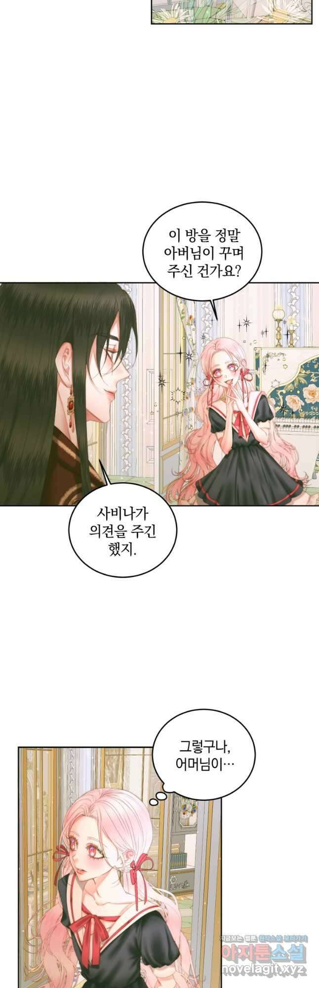 악당과 계약 가족이 되었다 56화 12