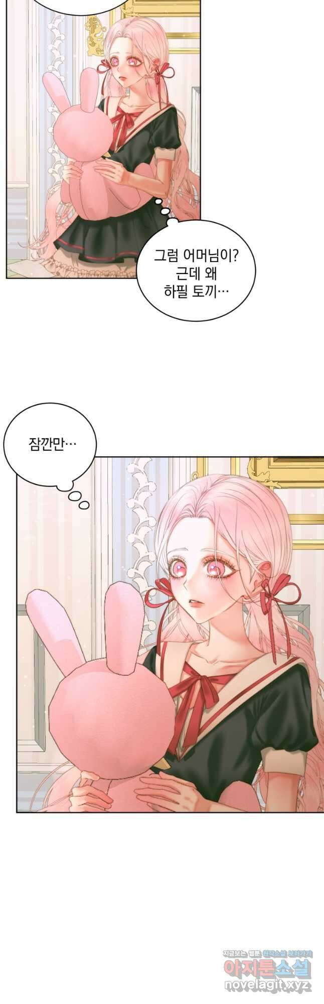 악당과 계약 가족이 되었다 56화 14