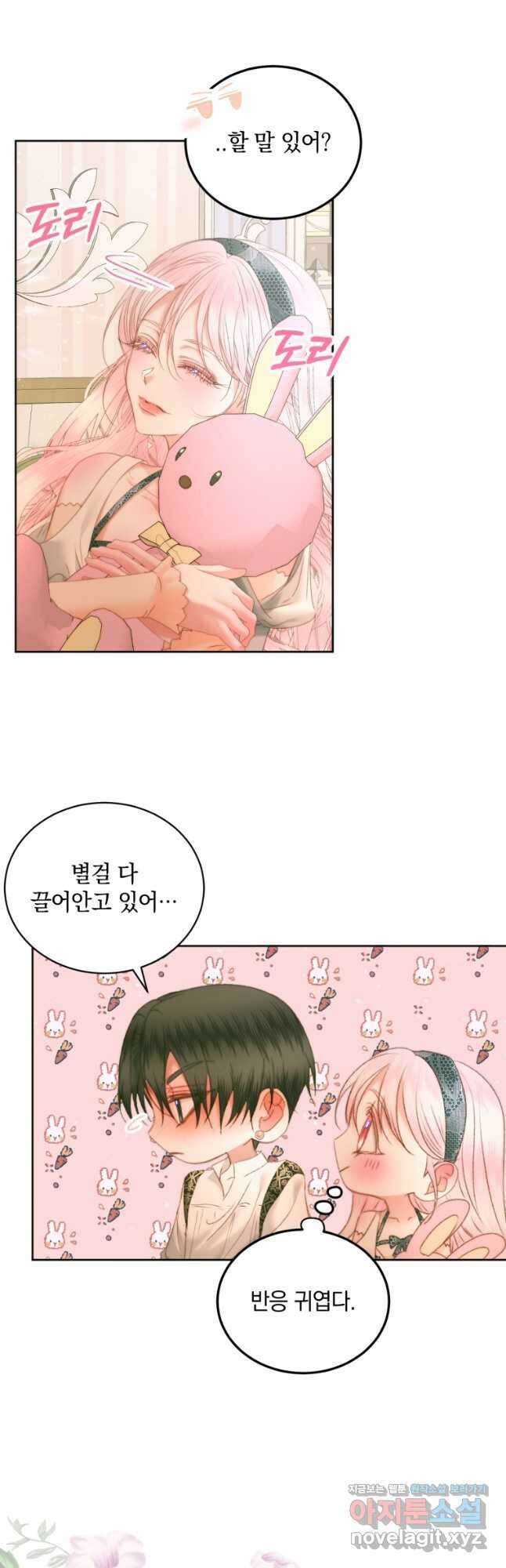 악당과 계약 가족이 되었다 56화 18