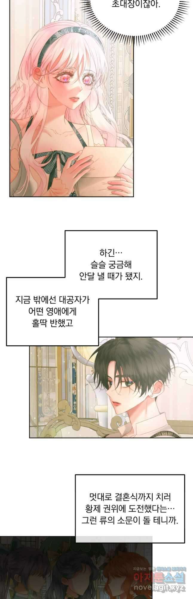 악당과 계약 가족이 되었다 56화 22