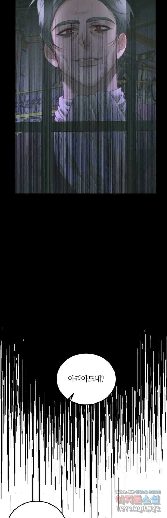 악당과 계약 가족이 되었다 56화 33