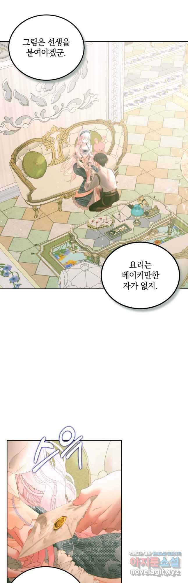 악당과 계약 가족이 되었다 56화 42