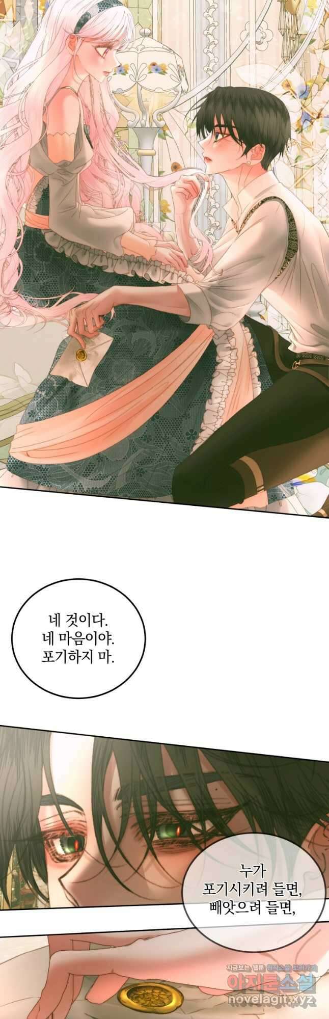 악당과 계약 가족이 되었다 56화 44