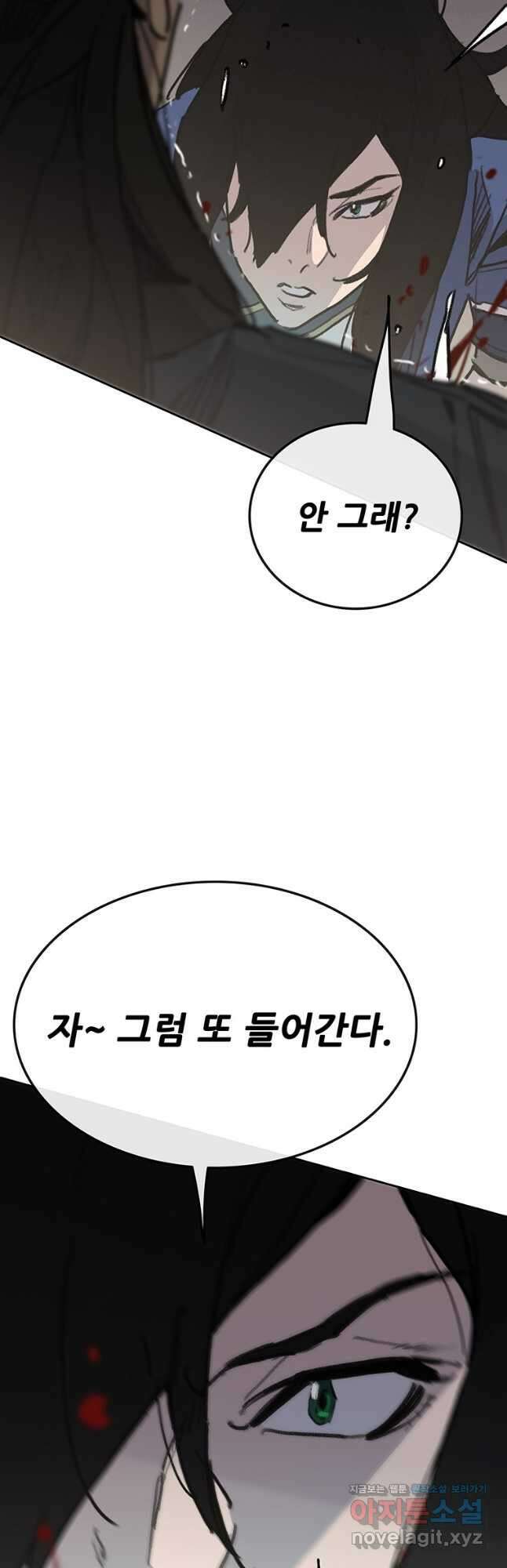 불패검선146화 2