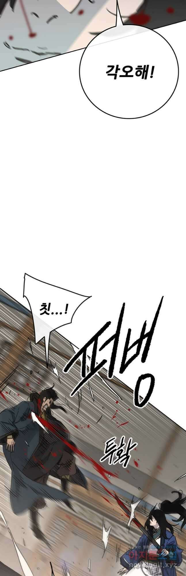 불패검선146화 3