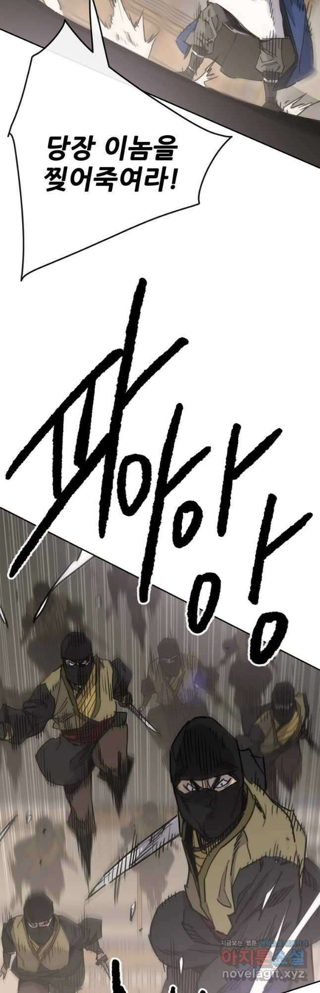 불패검선146화 4