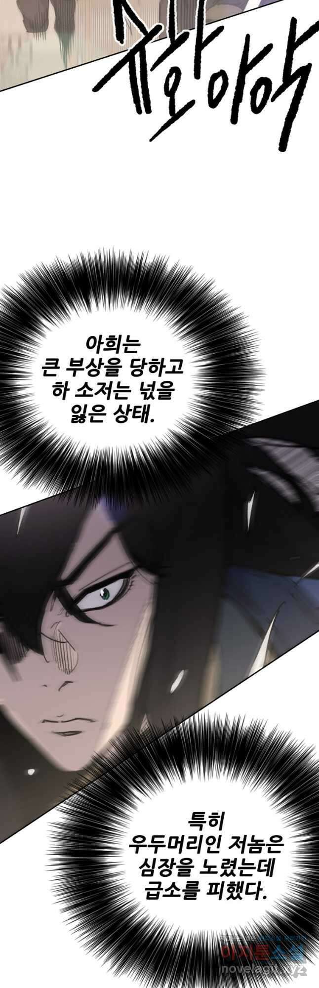 불패검선146화 5