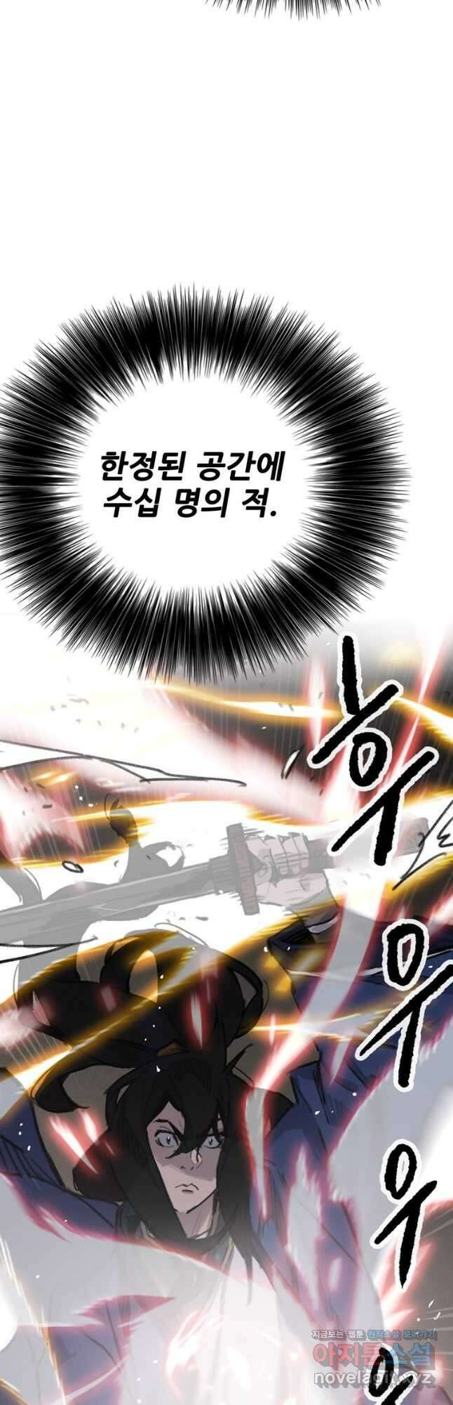 불패검선146화 6