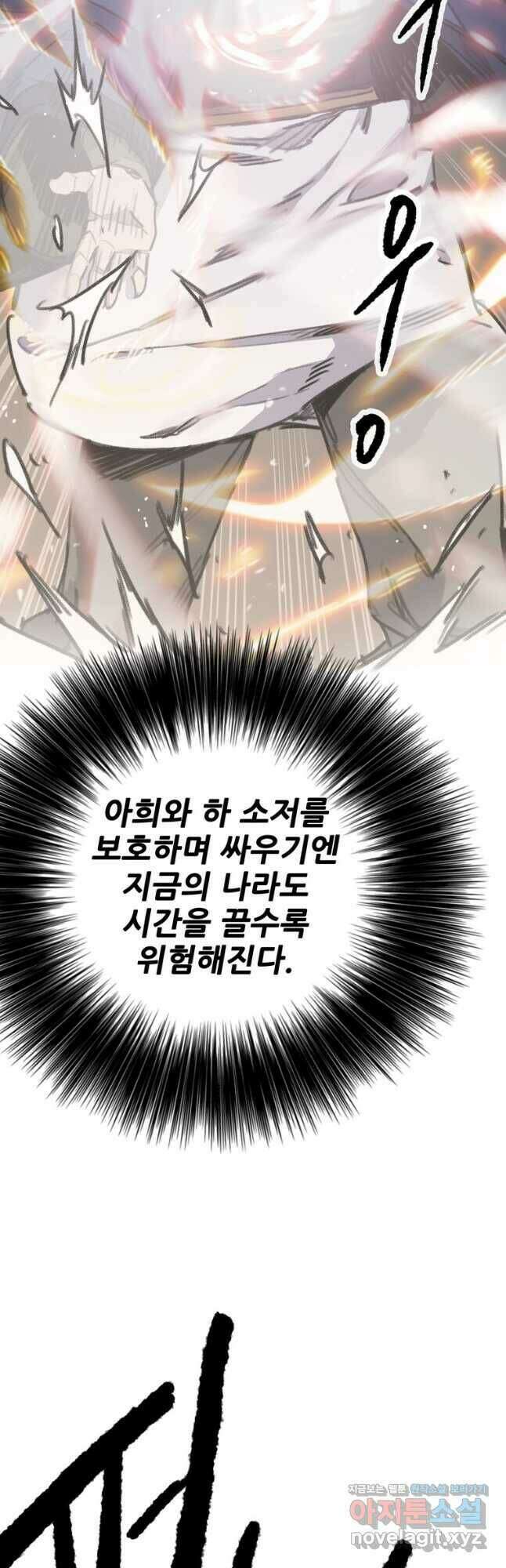 불패검선146화 7