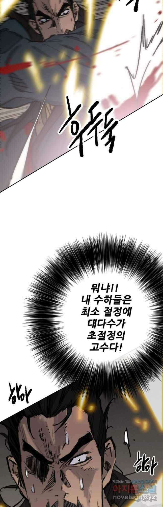 불패검선146화 11