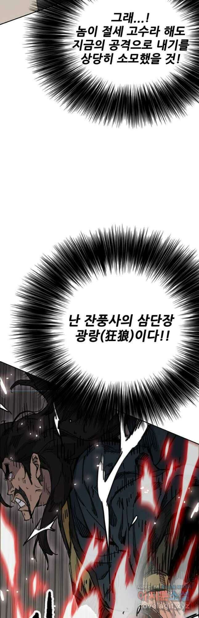 불패검선146화 14