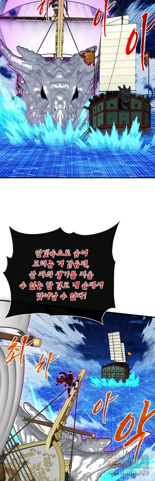 뽑기로 강해진 SSS급 헌터 58화 2