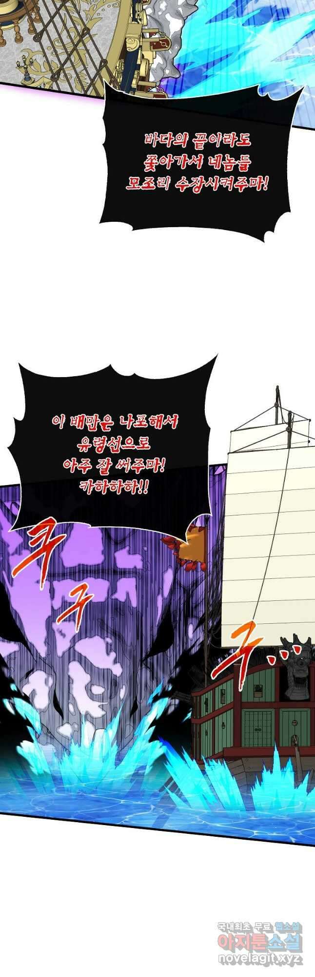 뽑기로 강해진 SSS급 헌터 58화 3