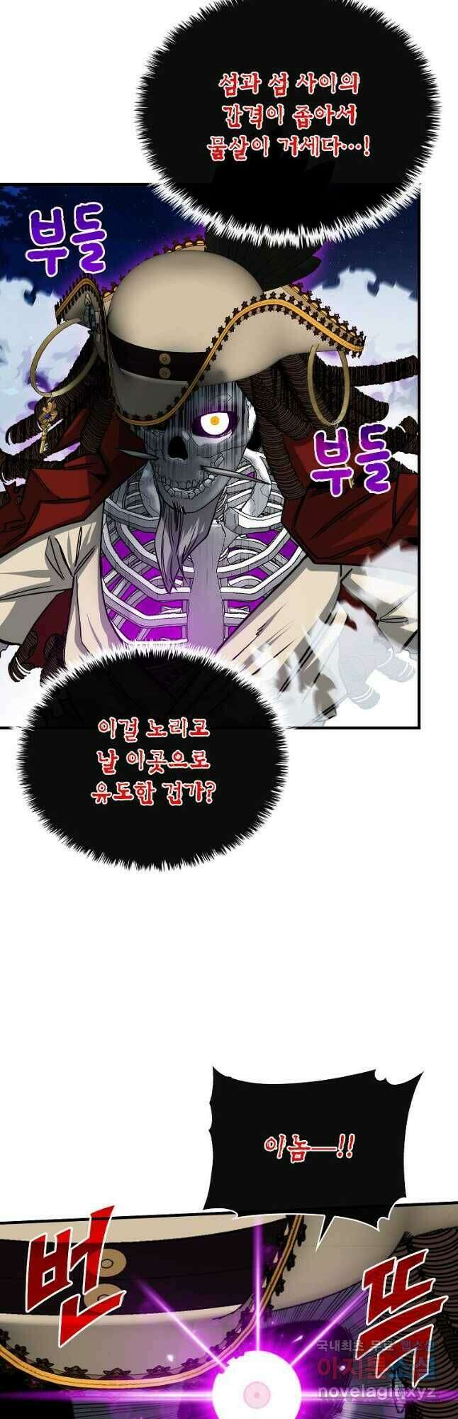 뽑기로 강해진 SSS급 헌터 58화 12