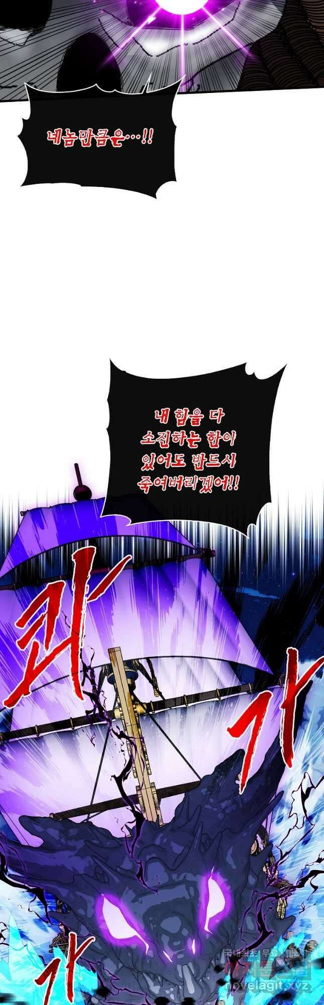 뽑기로 강해진 SSS급 헌터 58화 13