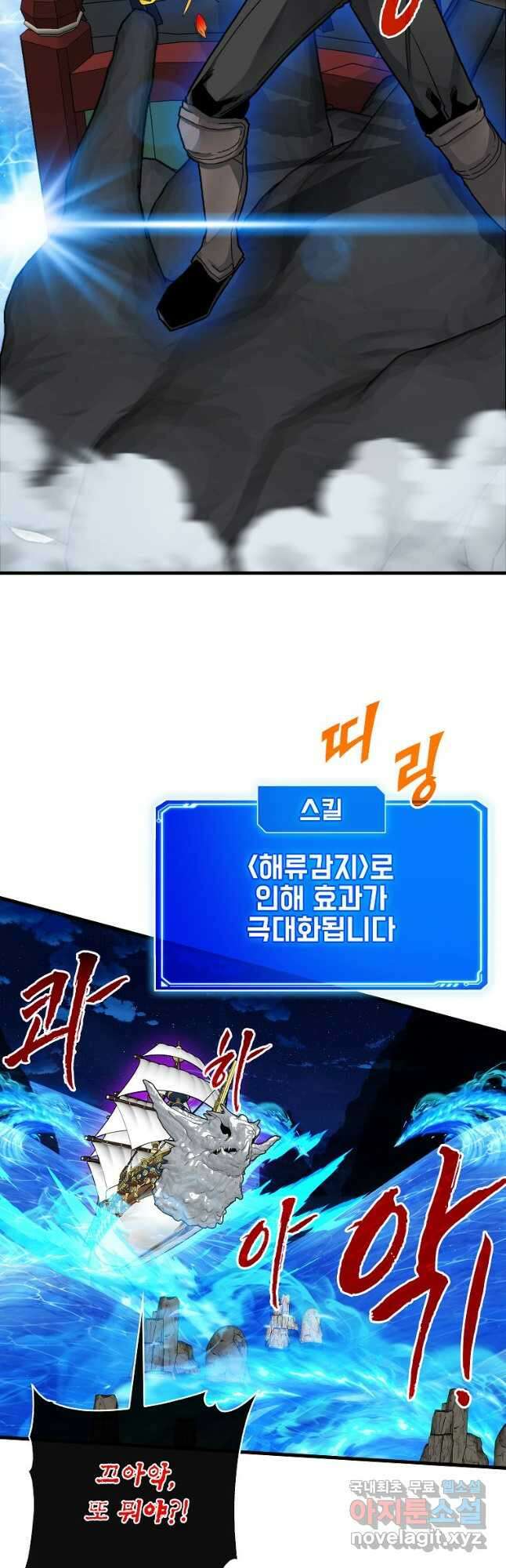 뽑기로 강해진 SSS급 헌터 58화 16
