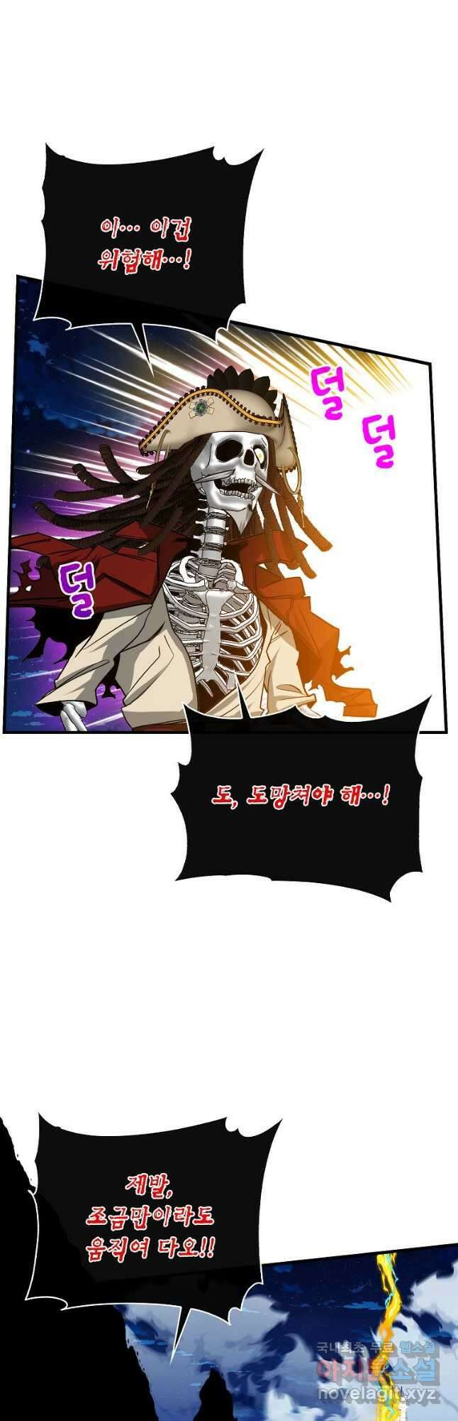뽑기로 강해진 SSS급 헌터 58화 31