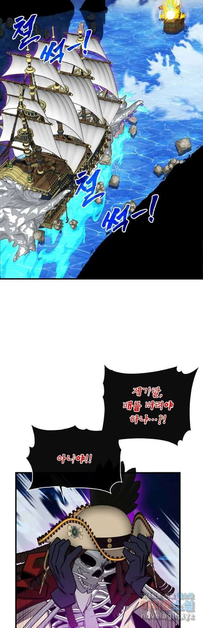 뽑기로 강해진 SSS급 헌터 58화 32