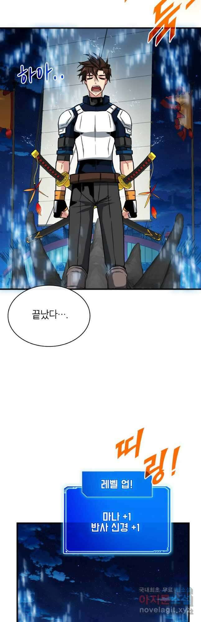 뽑기로 강해진 SSS급 헌터 58화 42