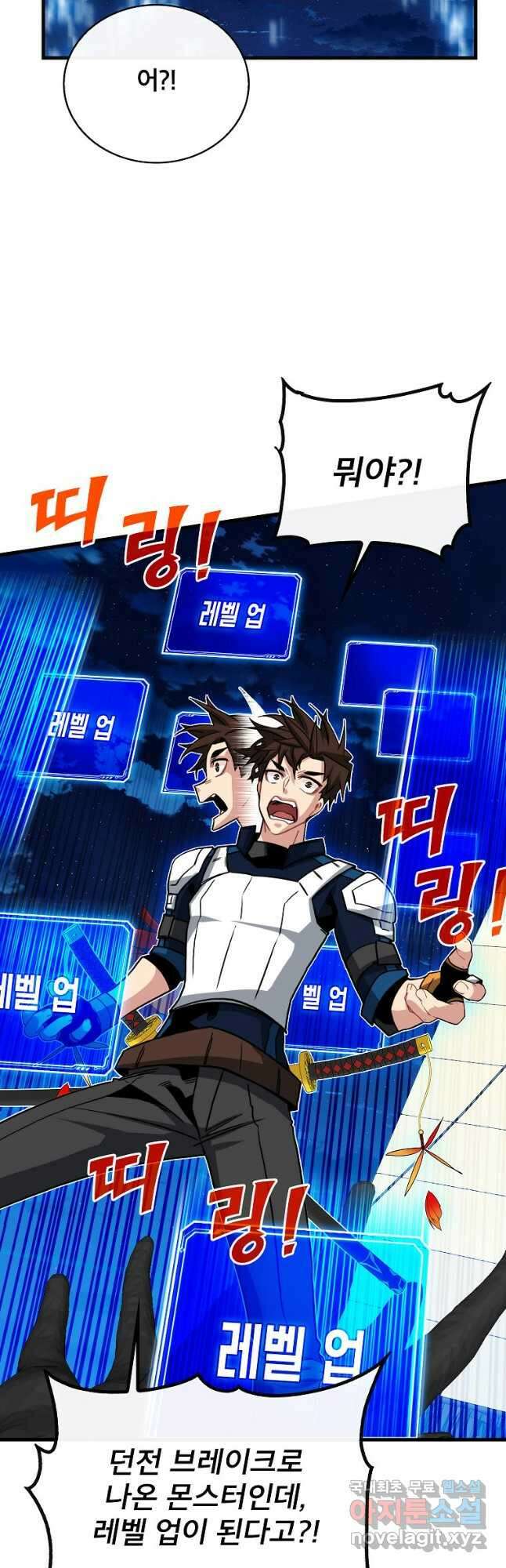 뽑기로 강해진 SSS급 헌터 58화 43
