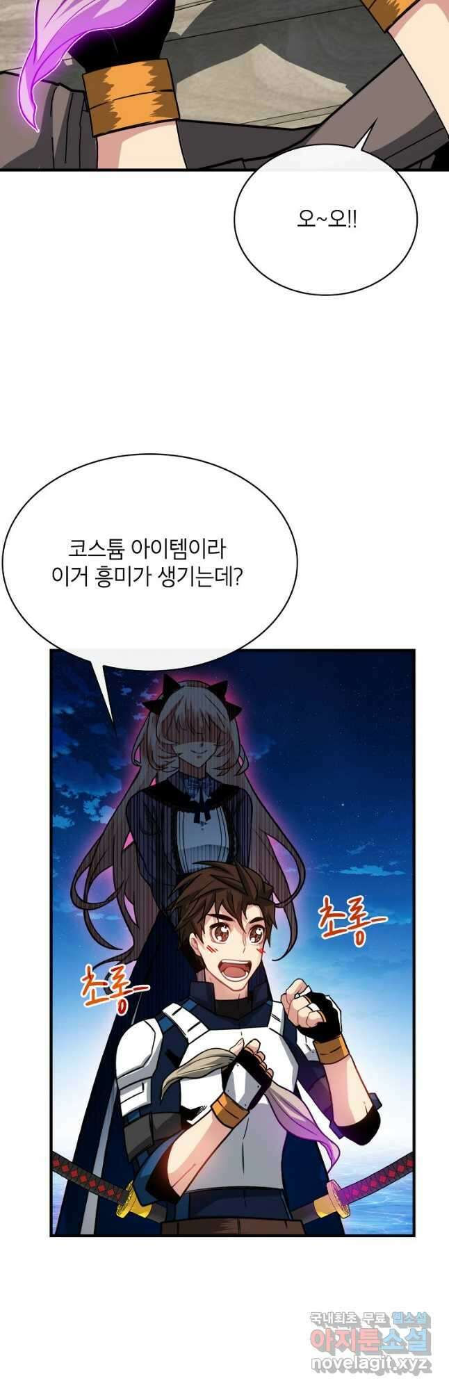 뽑기로 강해진 SSS급 헌터 58화 51