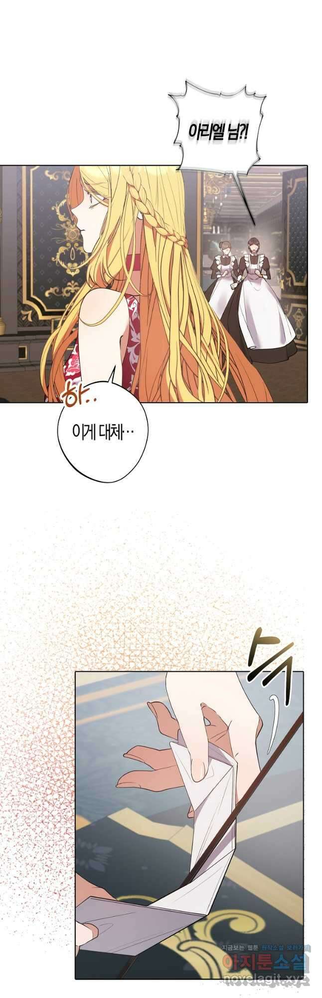 남자 주인공이 내 앞길을 가로막는다 53화 4