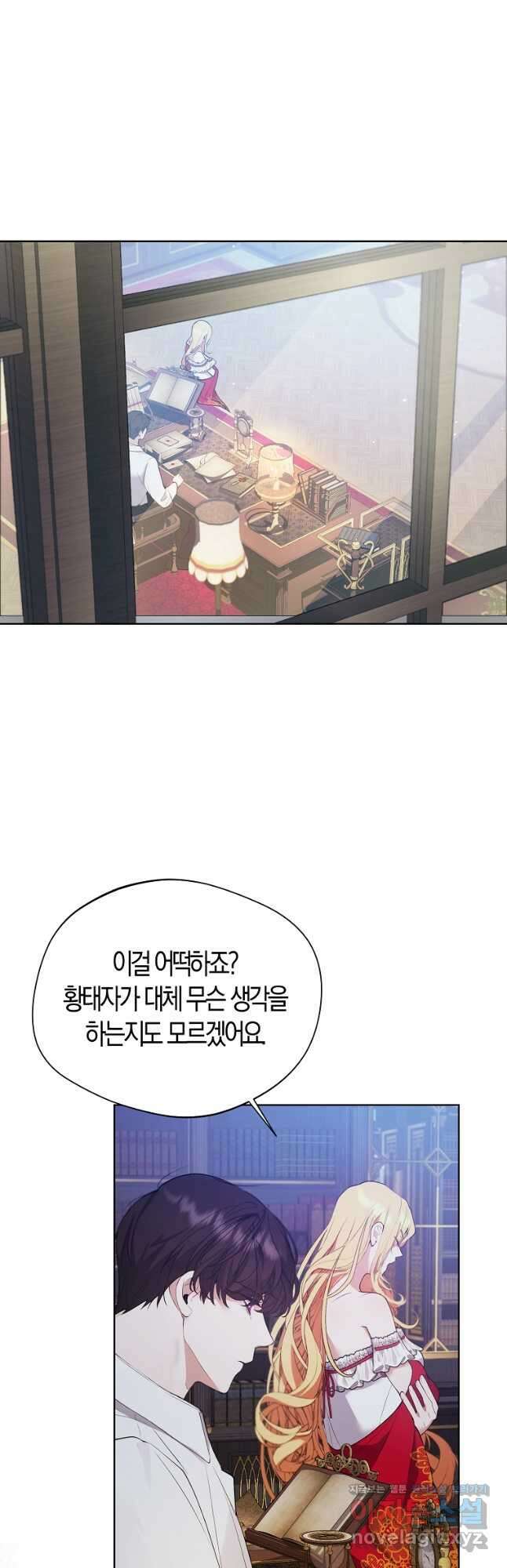 남자 주인공이 내 앞길을 가로막는다 53화 8