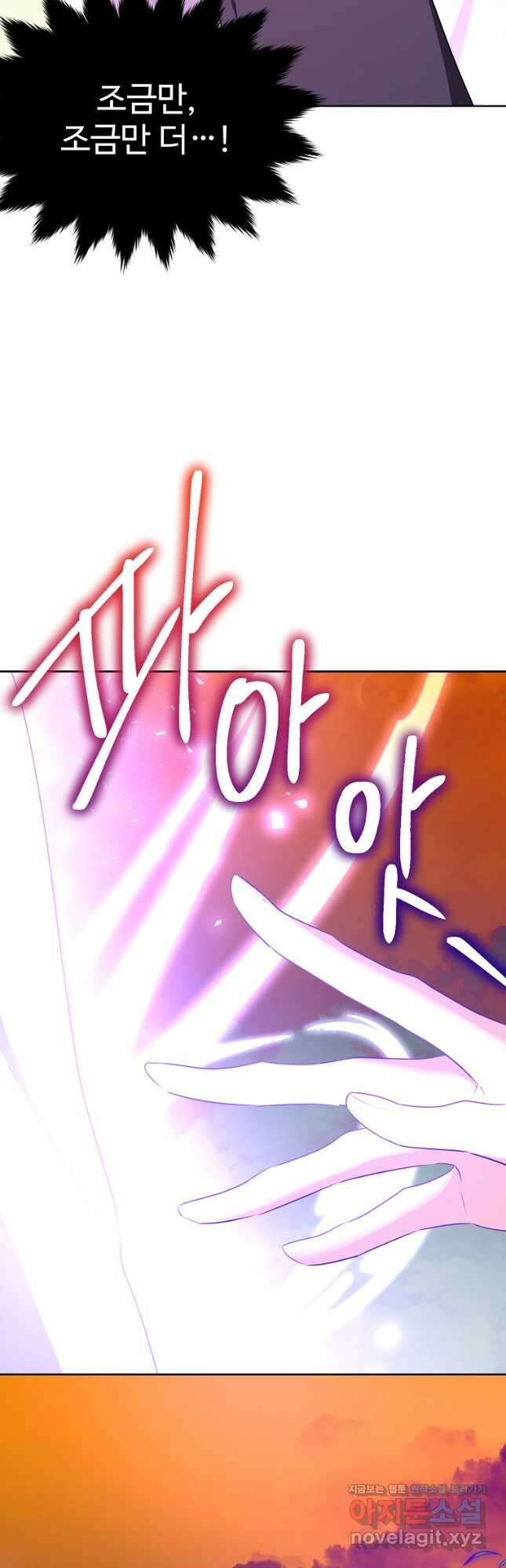 모시던 아가씨가 도련님이 되어버렸다 107화 3