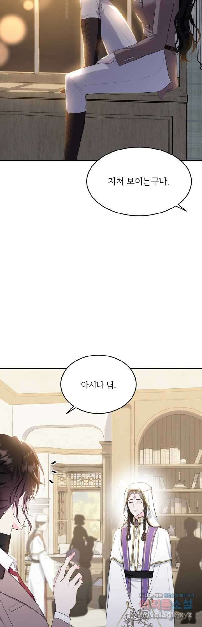 모시던 아가씨가 도련님이 되어버렸다 107화 9