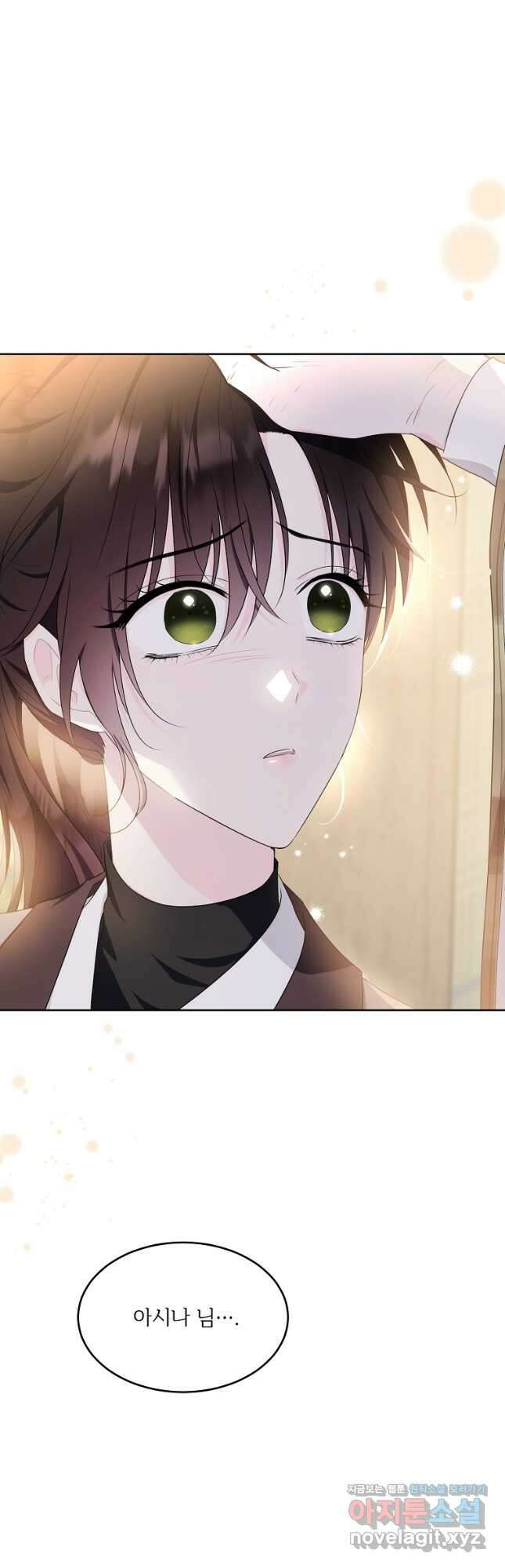 모시던 아가씨가 도련님이 되어버렸다 107화 12