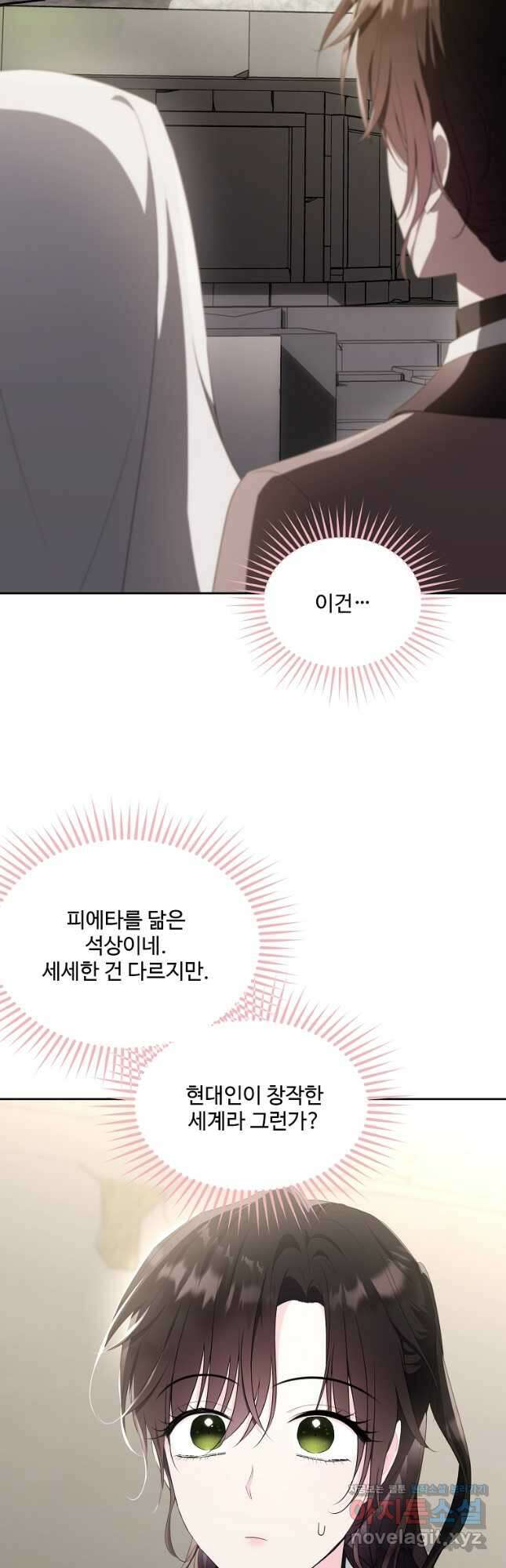 모시던 아가씨가 도련님이 되어버렸다 107화 22