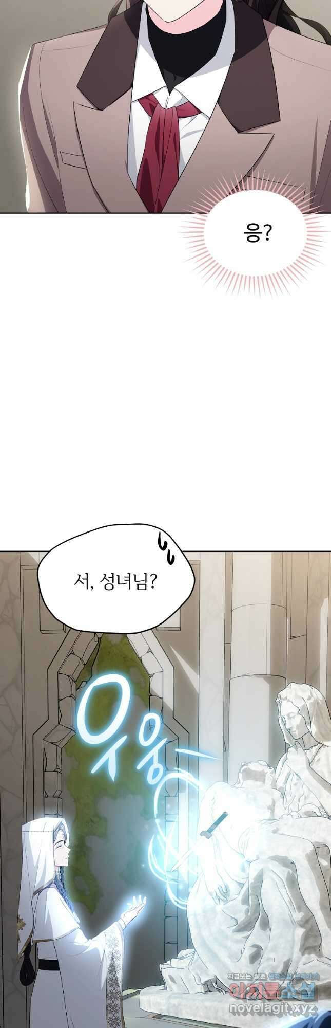 모시던 아가씨가 도련님이 되어버렸다 107화 23