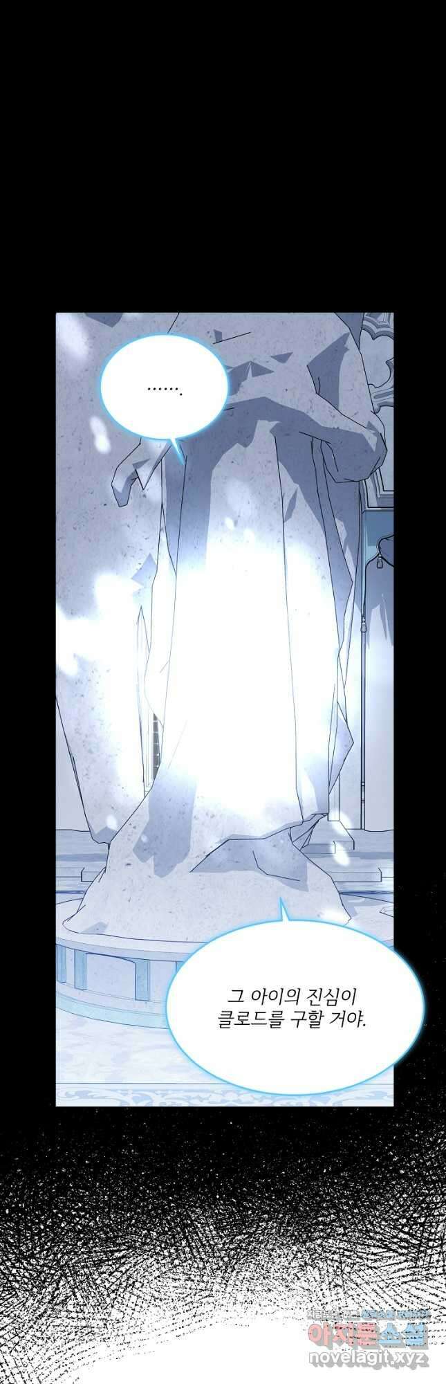 모시던 아가씨가 도련님이 되어버렸다 107화 59