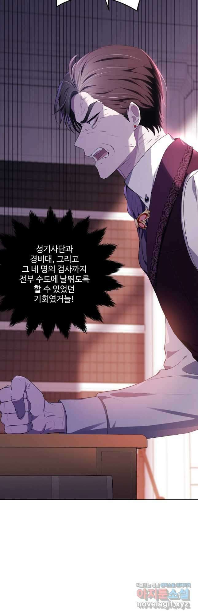 모시던 아가씨가 도련님이 되어버렸다 107화 67
