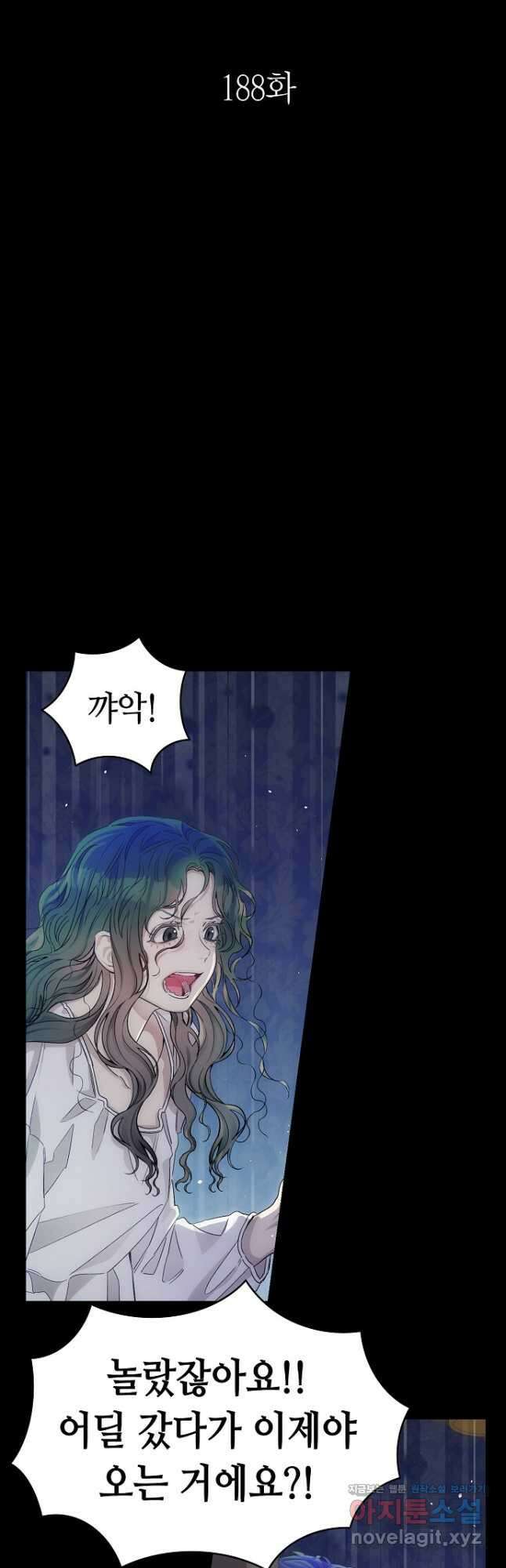 환골탈태 188화 4