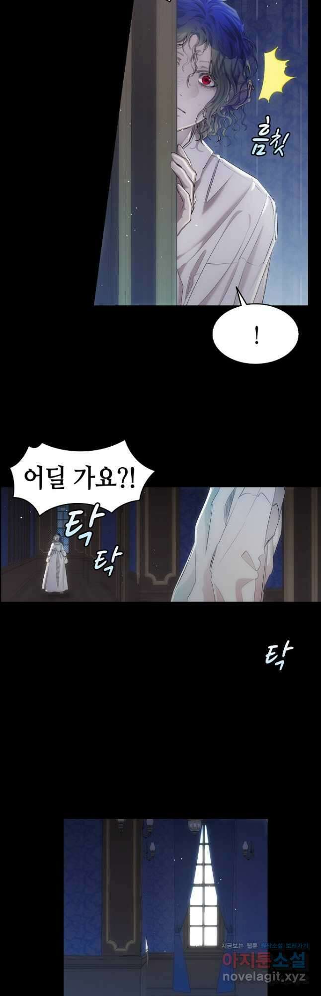 환골탈태 188화 5
