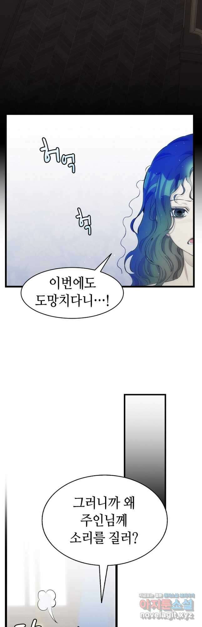환골탈태 188화 7
