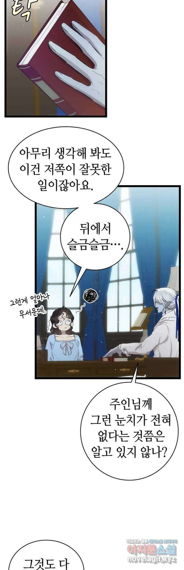 환골탈태 188화 8