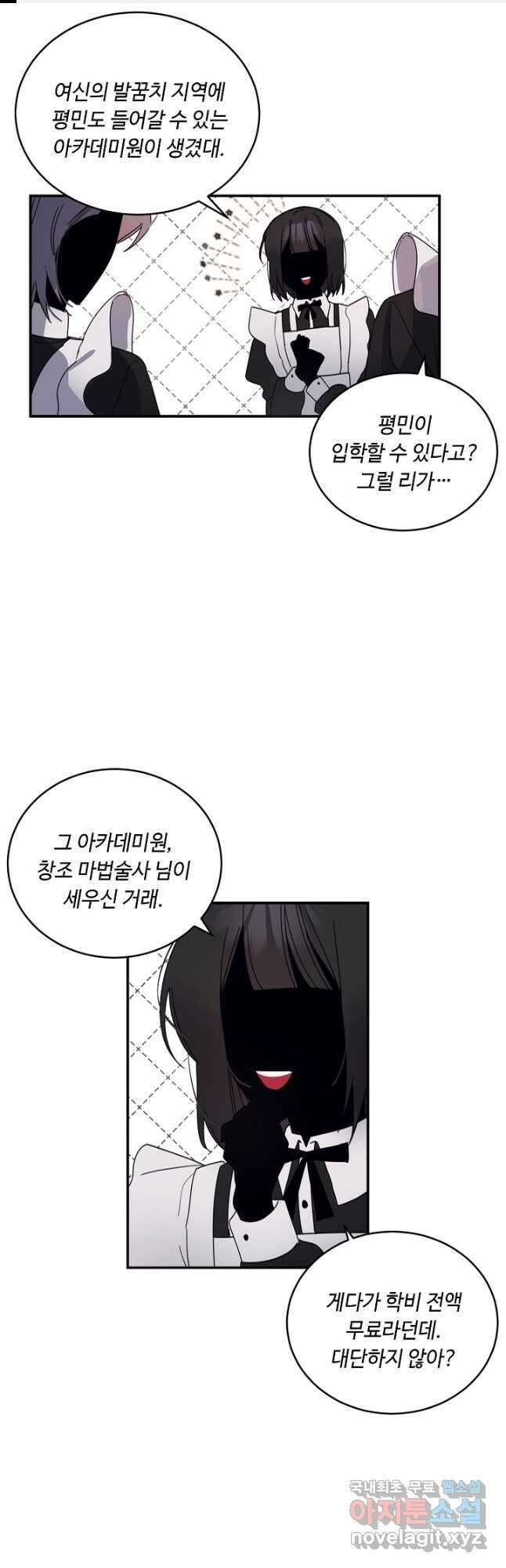 핸드메이드 외전 1화 1