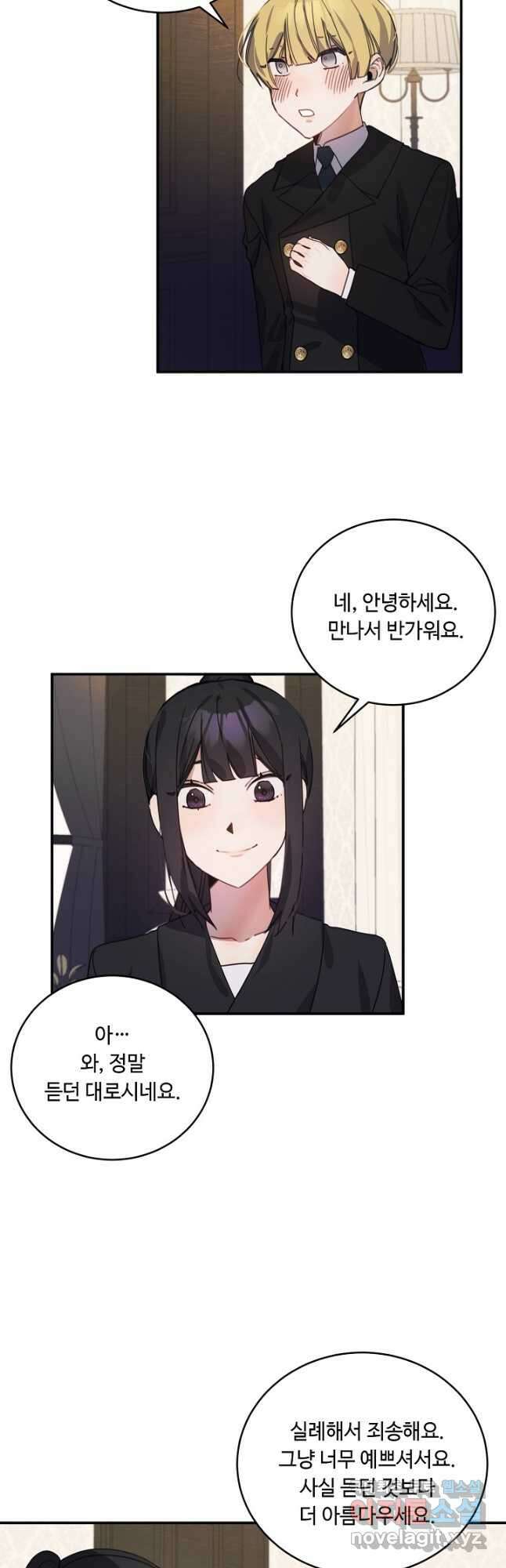 핸드메이드 외전 1화 8