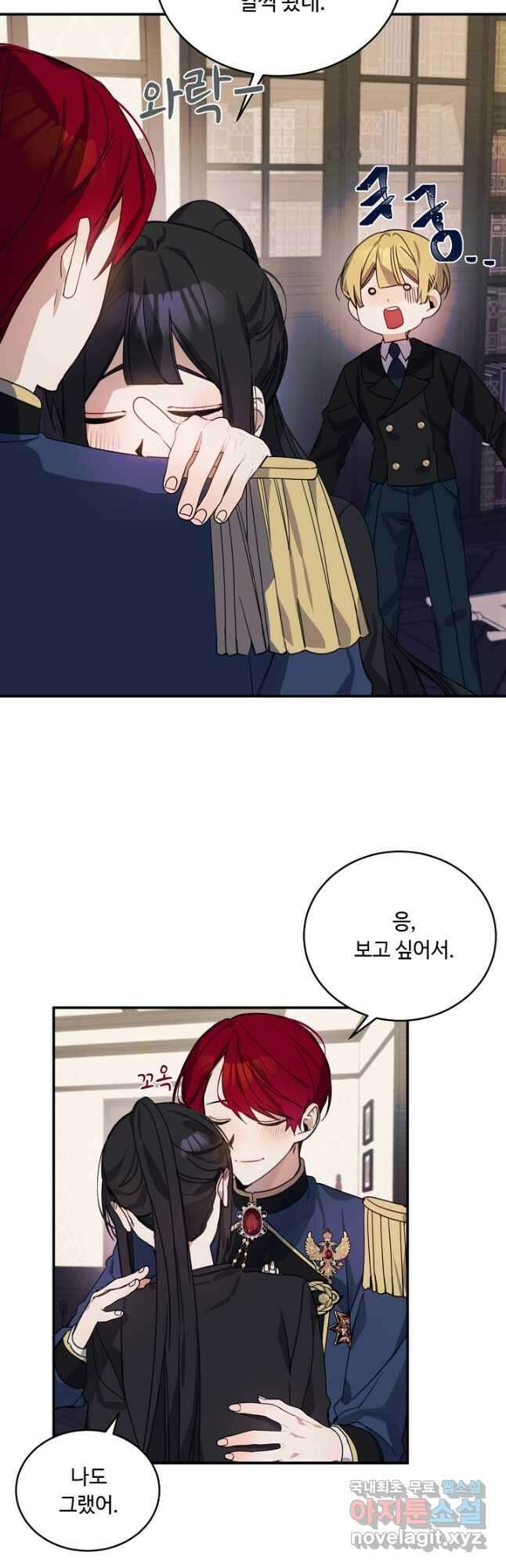 핸드메이드 외전 1화 13