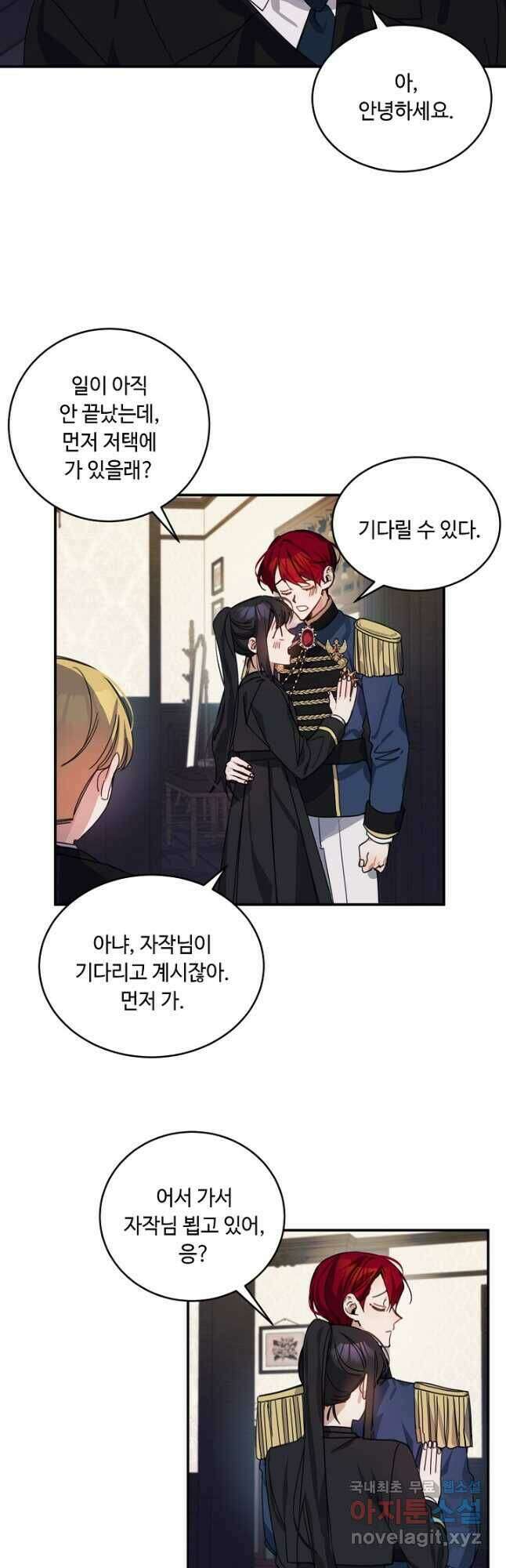 핸드메이드 외전 1화 16