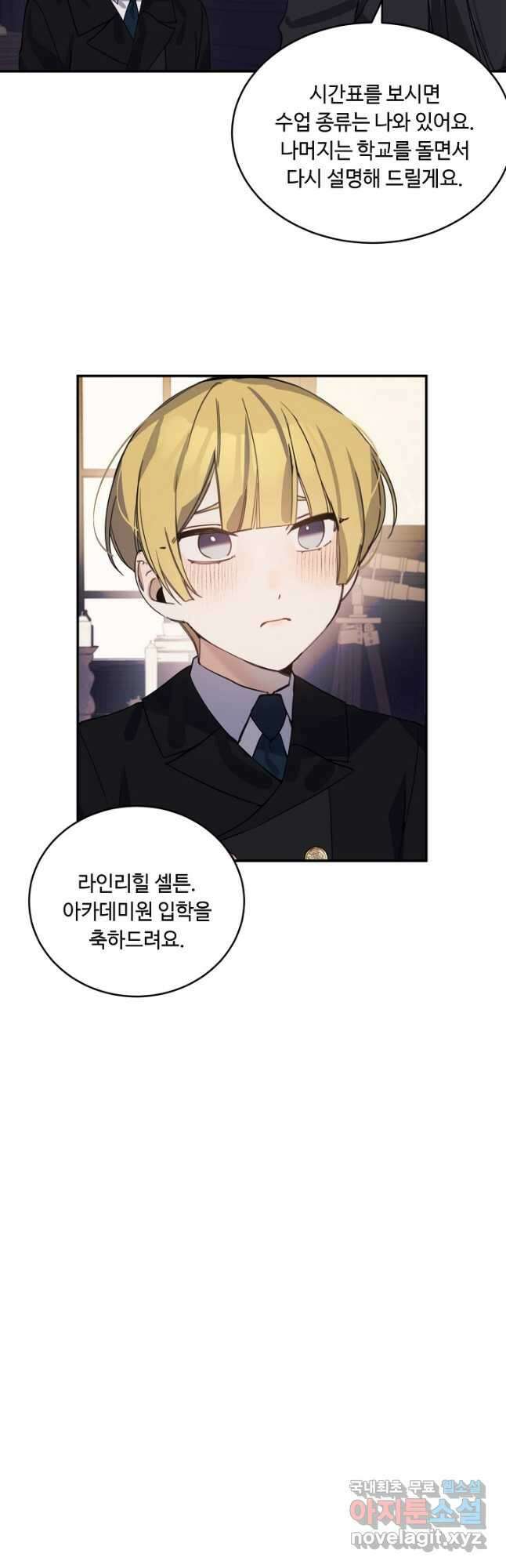핸드메이드 외전 1화 18