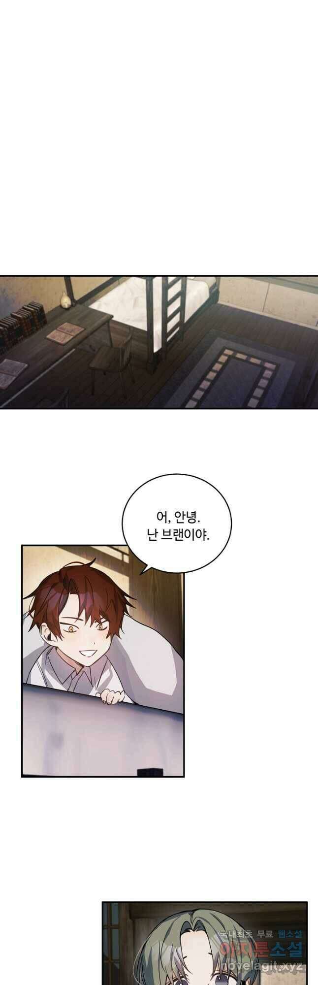 핸드메이드 외전 1화 19