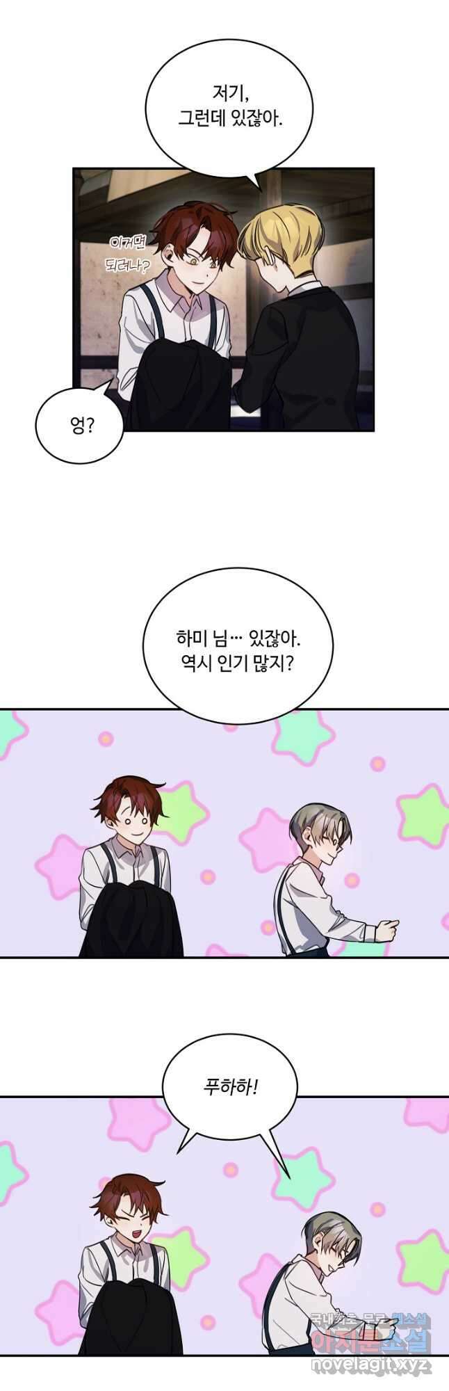 핸드메이드 외전 1화 22