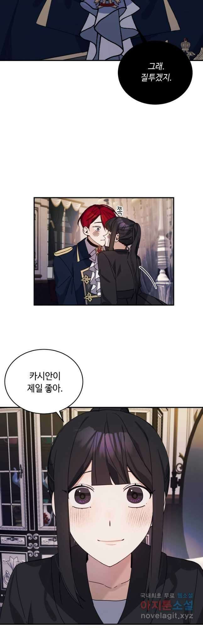 핸드메이드 외전 1화 33