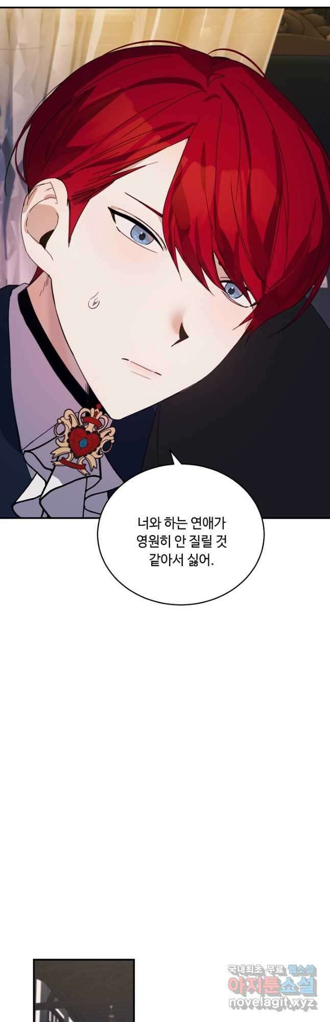 핸드메이드 외전 1화 35