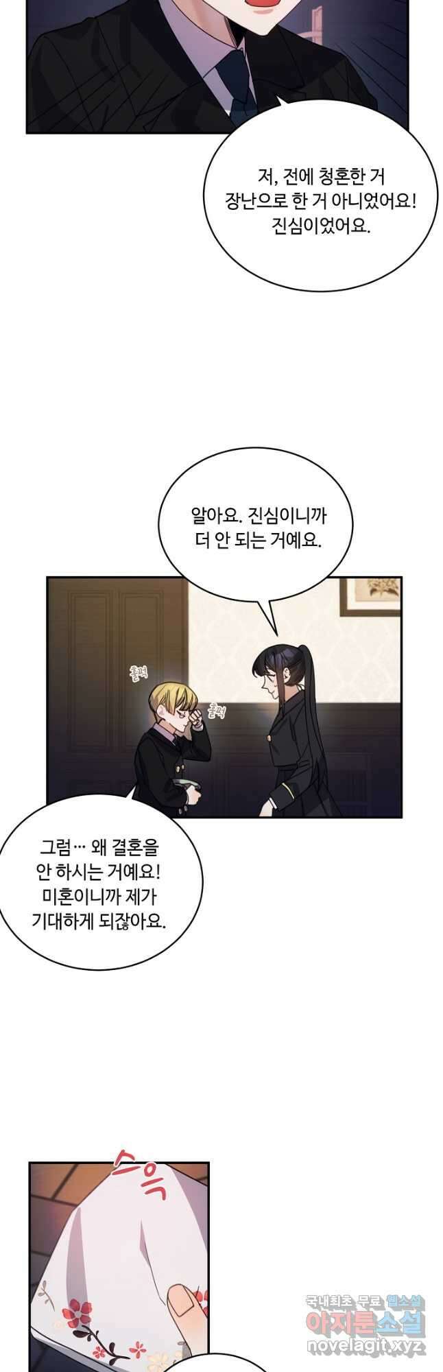 핸드메이드 외전 1화 38
