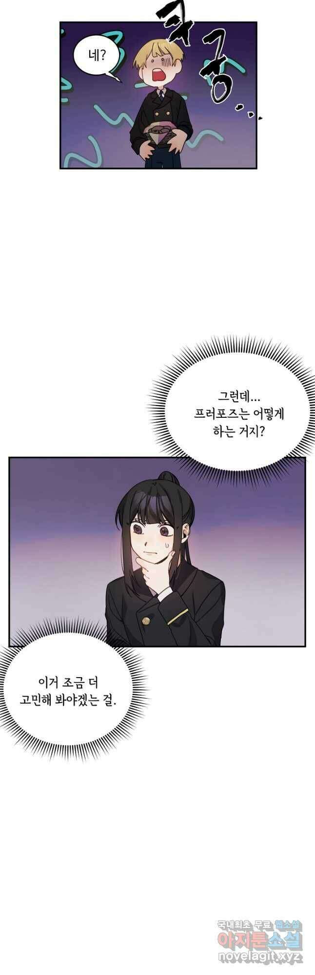 핸드메이드 외전 1화 40