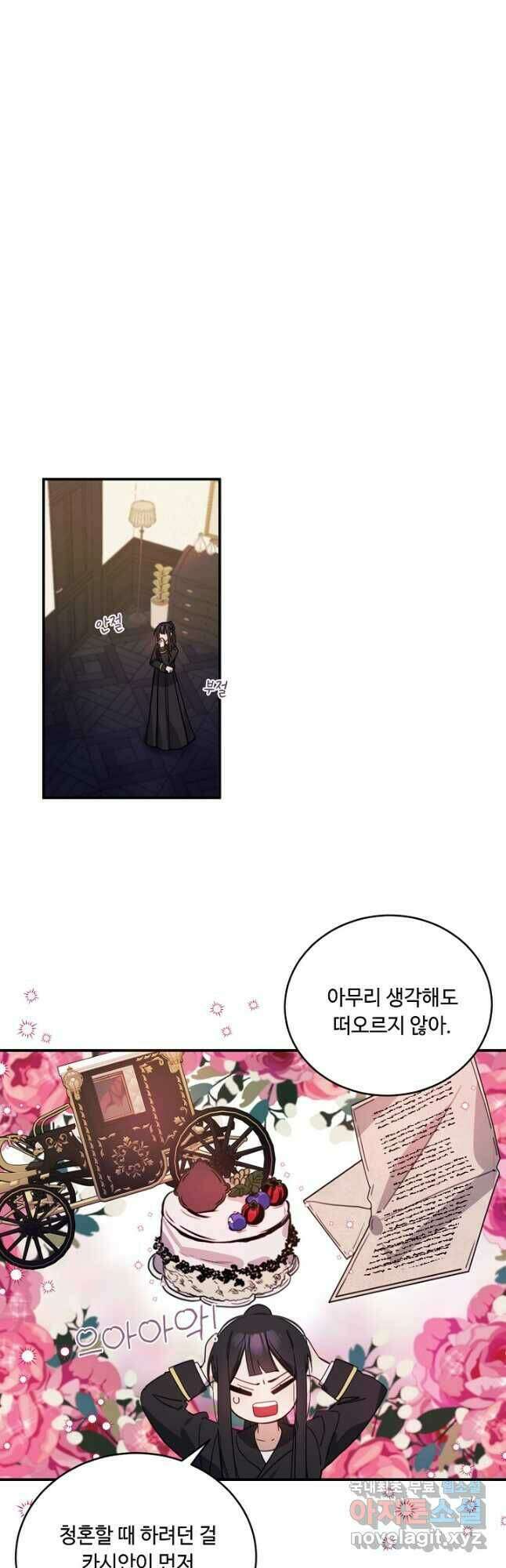 핸드메이드 외전 1화 46